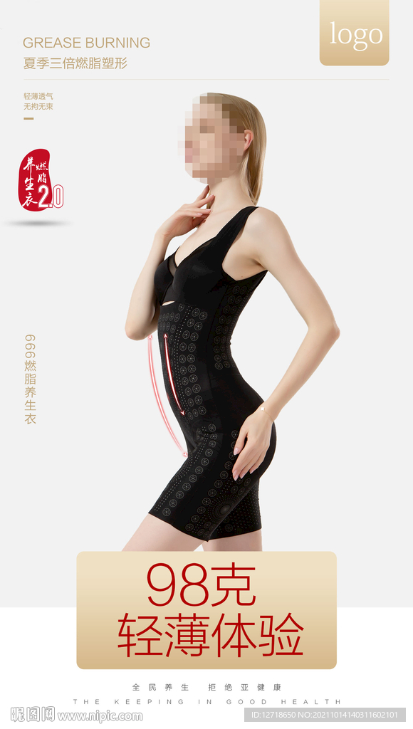 塑身衣98克金色轻薄体验