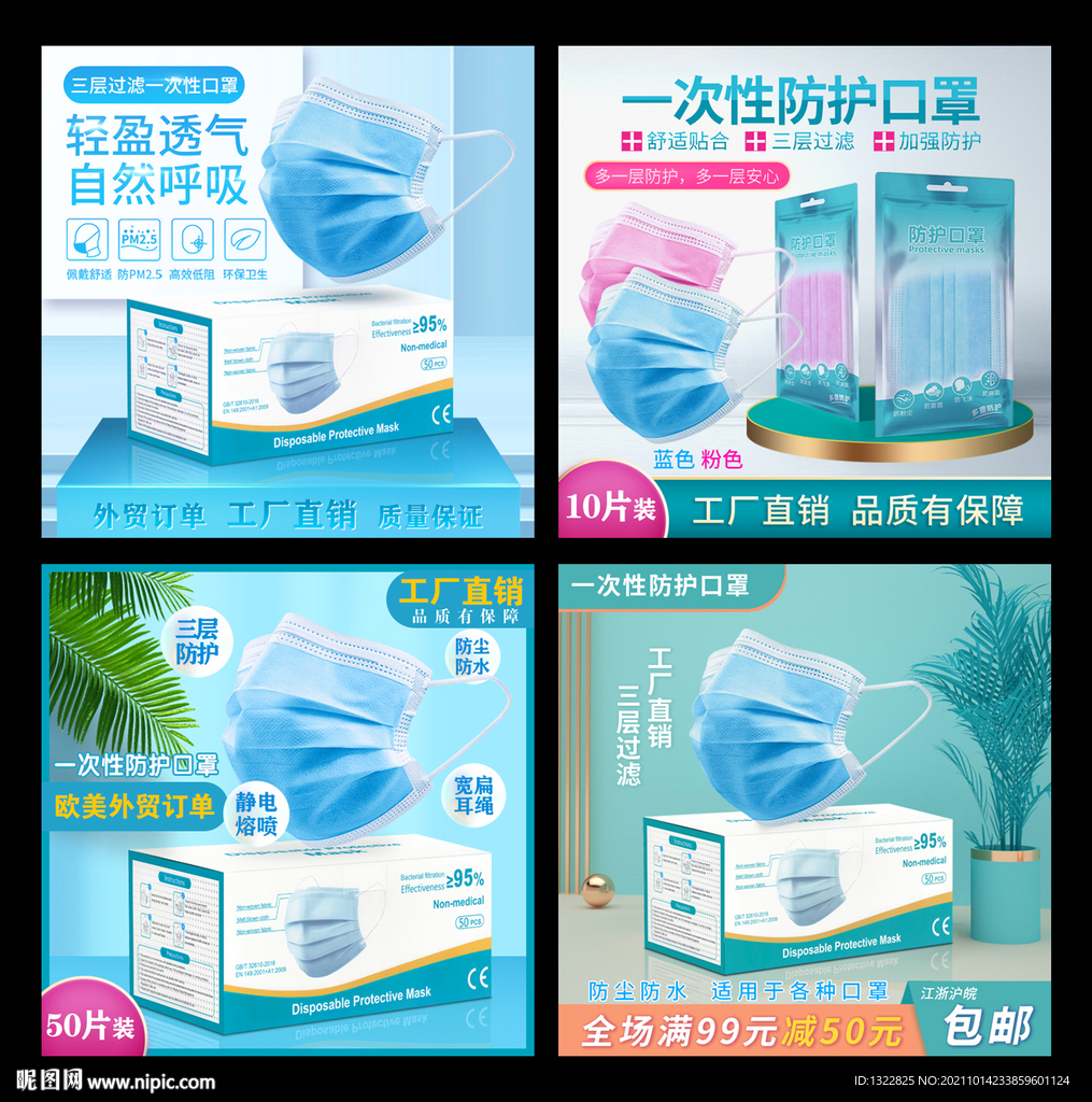 口罩主图