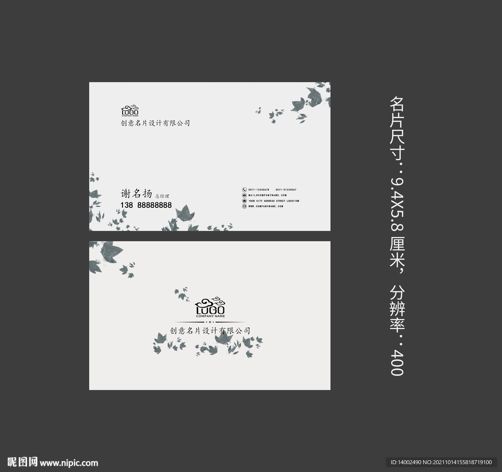 水墨名片