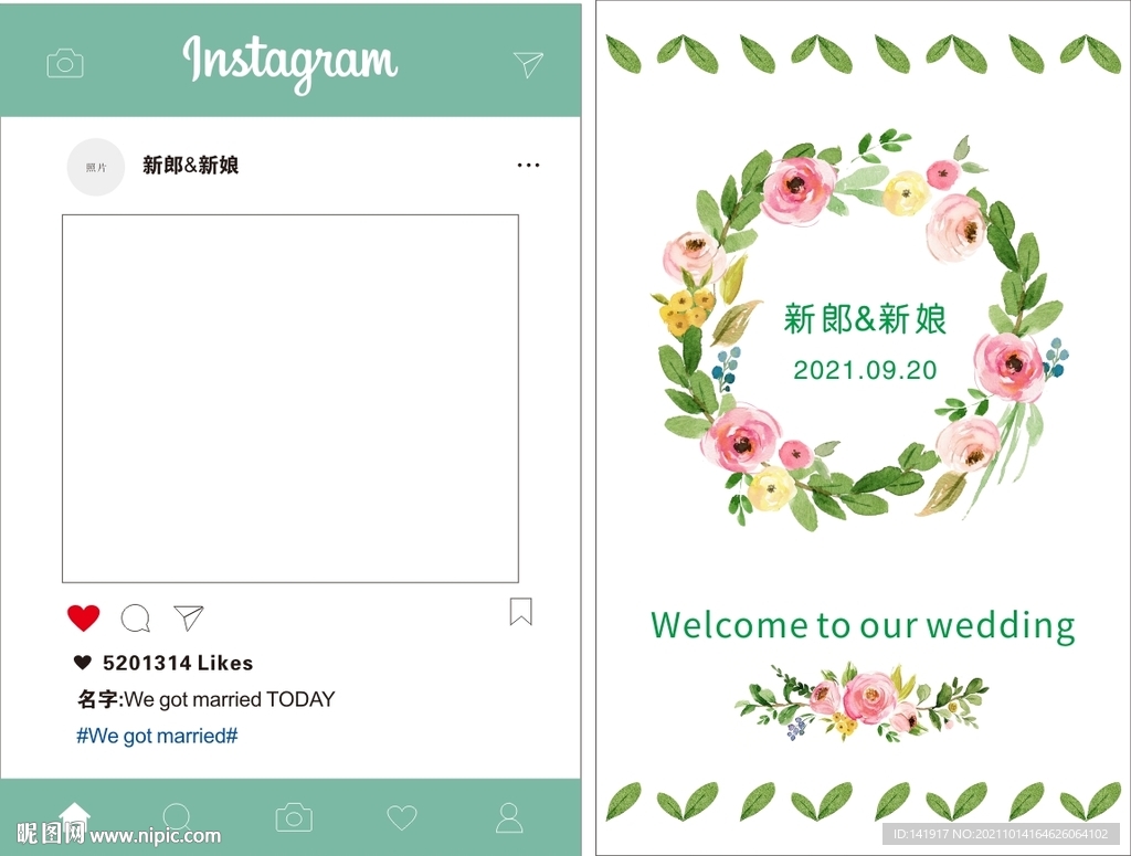 婚礼迎宾牌