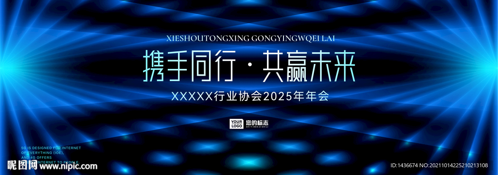 携手同行 共聚未来