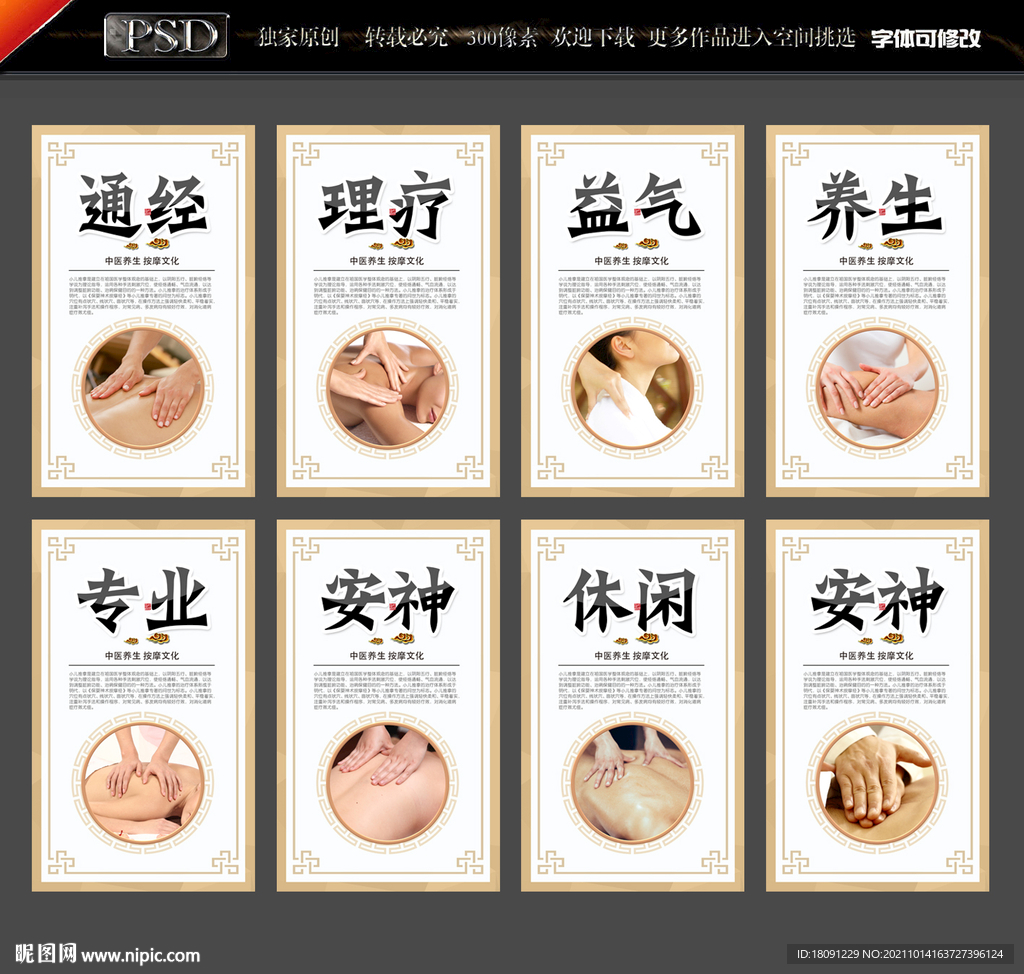 按摩