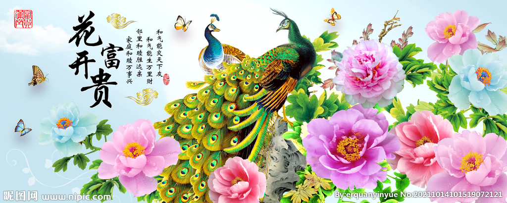 牡丹孔雀花开富贵中式装饰画