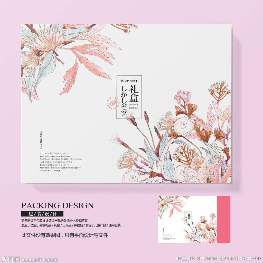 高档礼盒设计