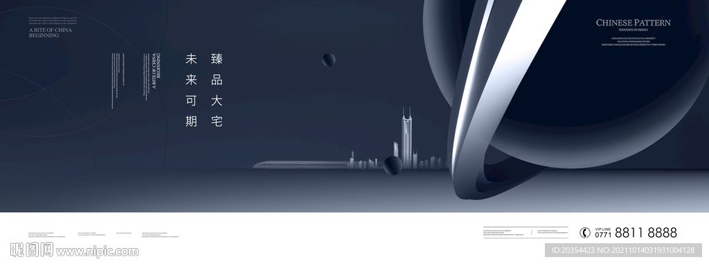 大都会未来城市