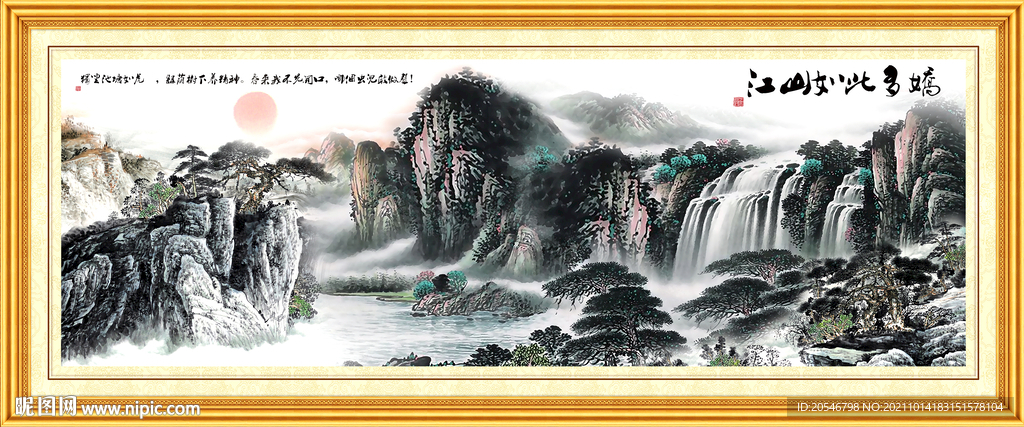 中堂画