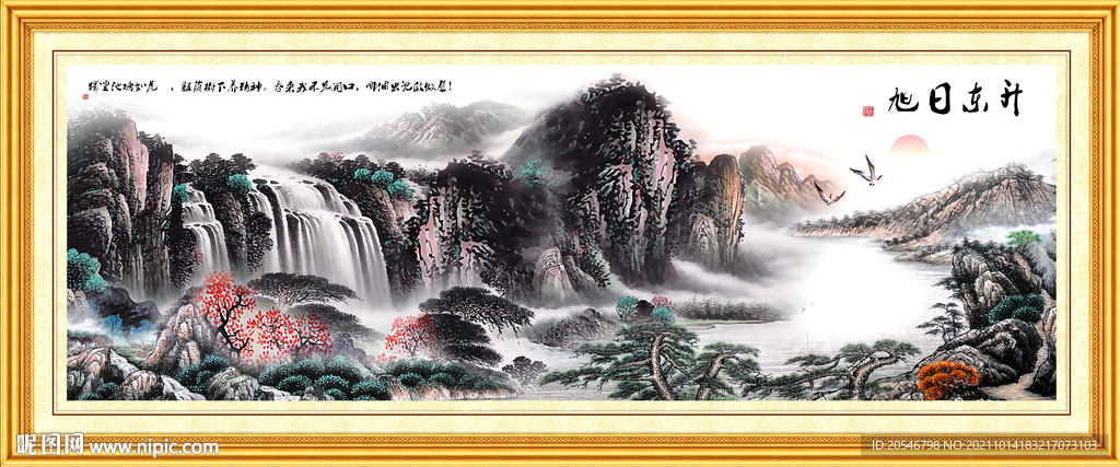 水墨画