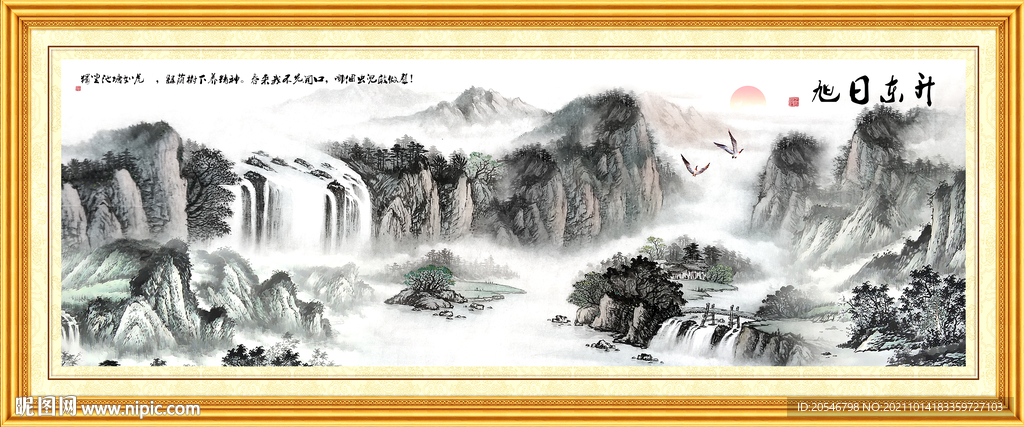 水墨山水
