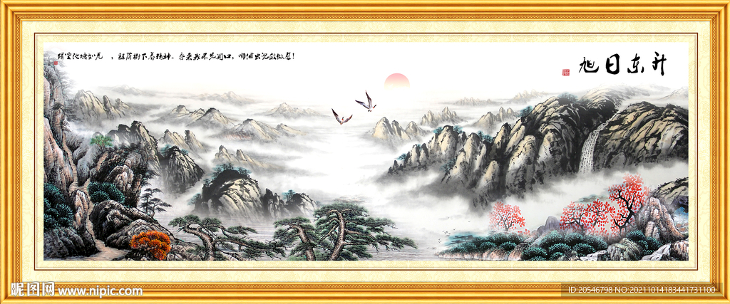 泰山