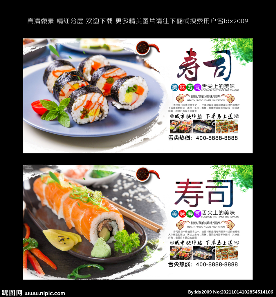寿司  