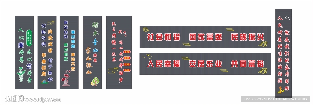 党建公园