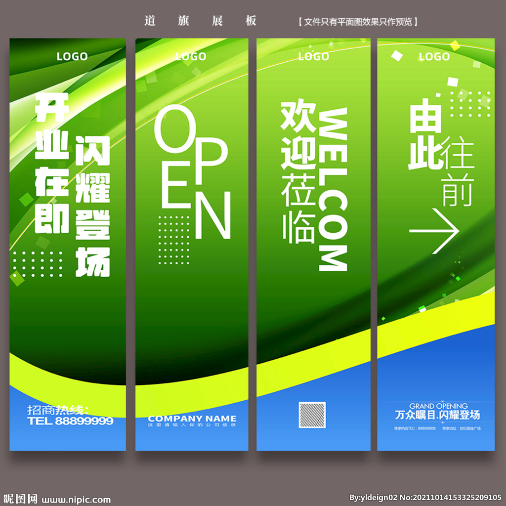 吊旗