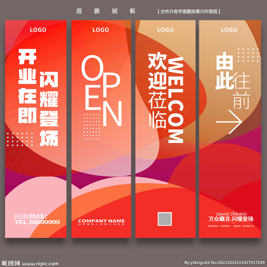 吊旗