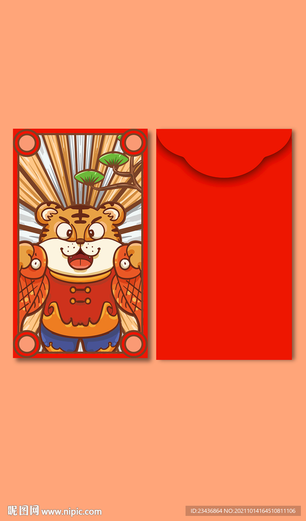 虎年红包