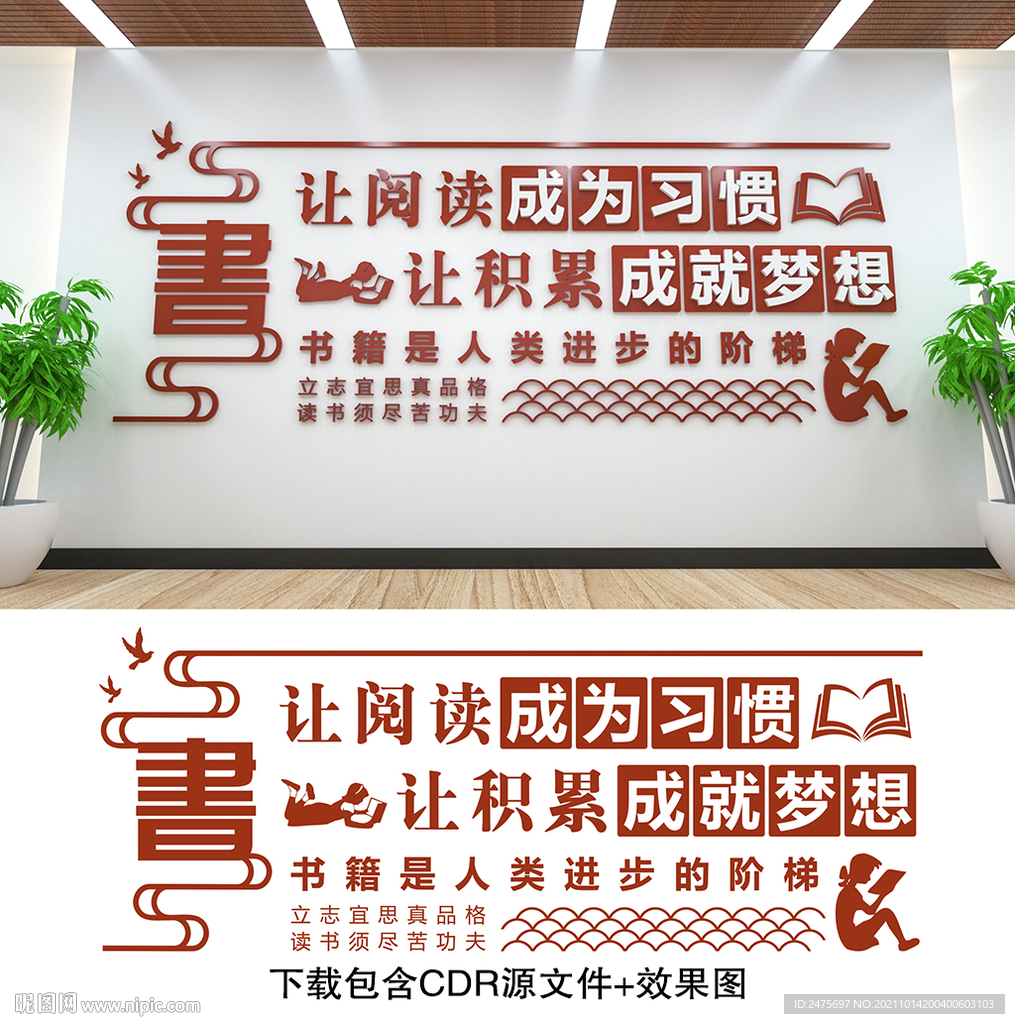 学校文化墙
