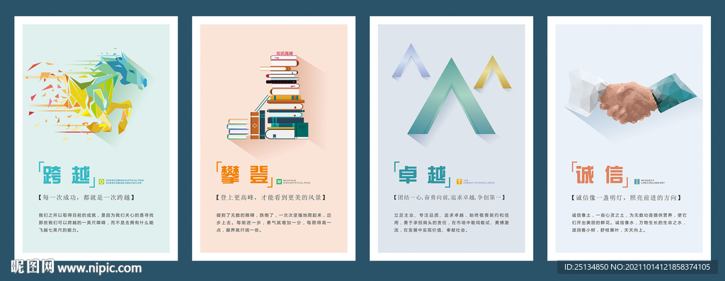 企业文化