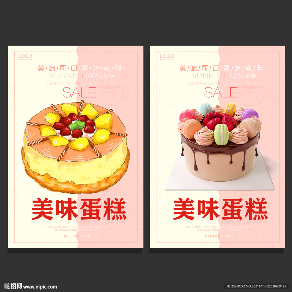 蛋糕