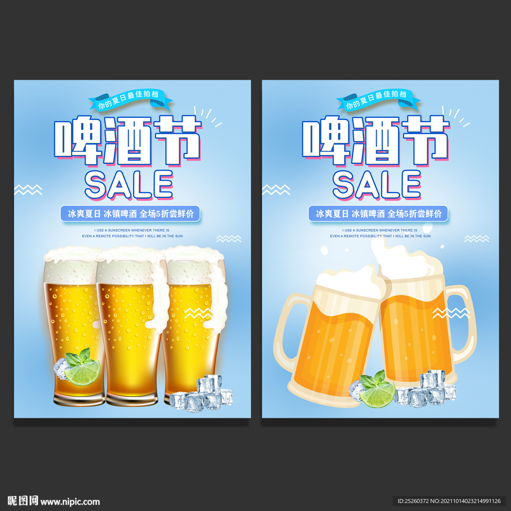 啤酒