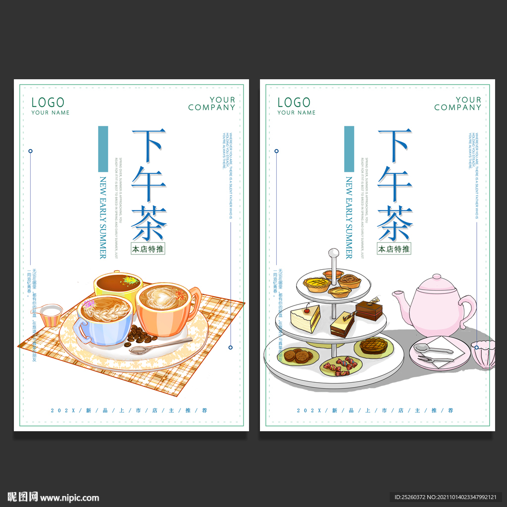 下午茶