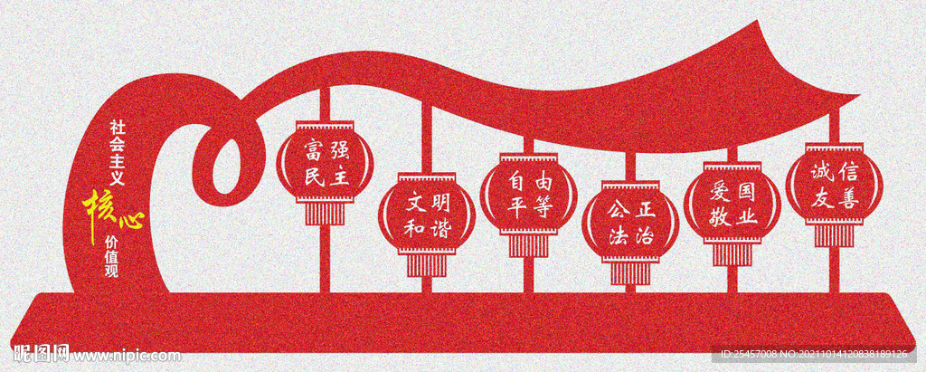 党建主体 