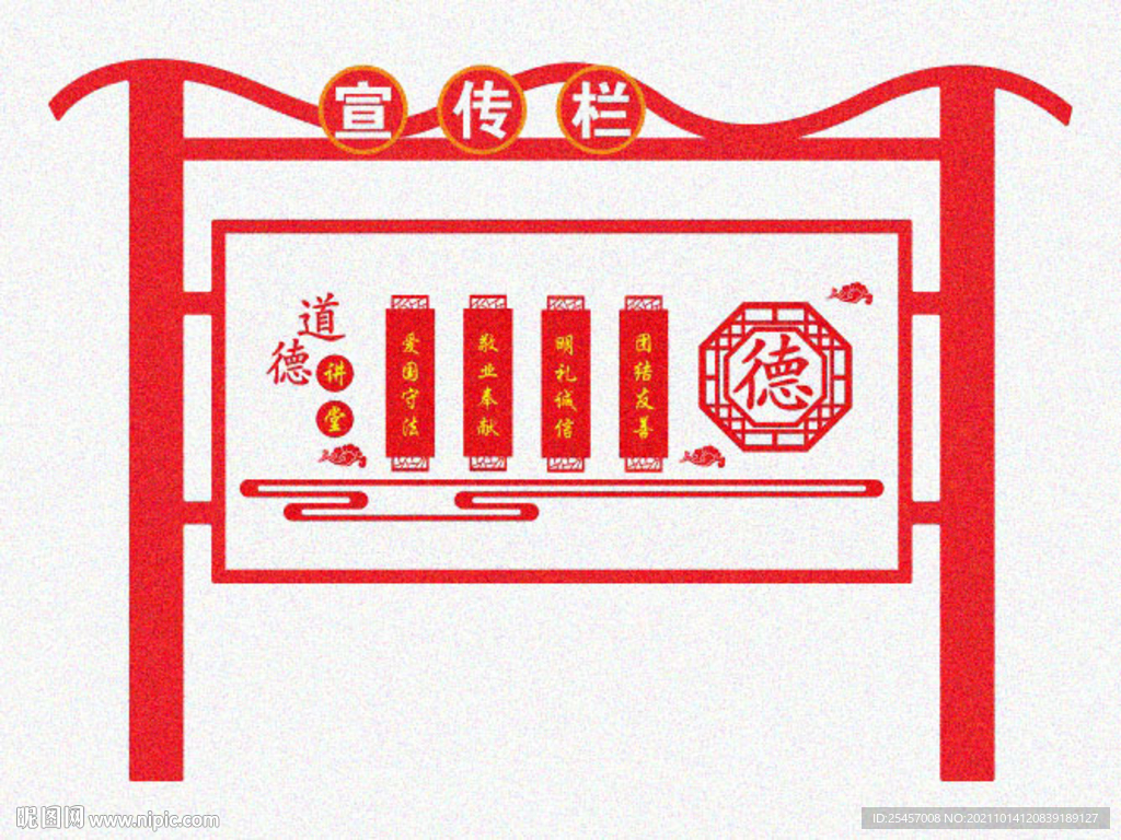道德讲堂 