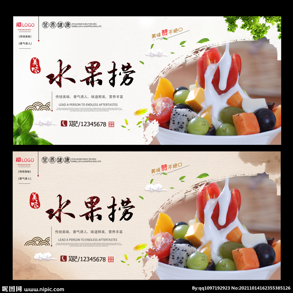 水果捞