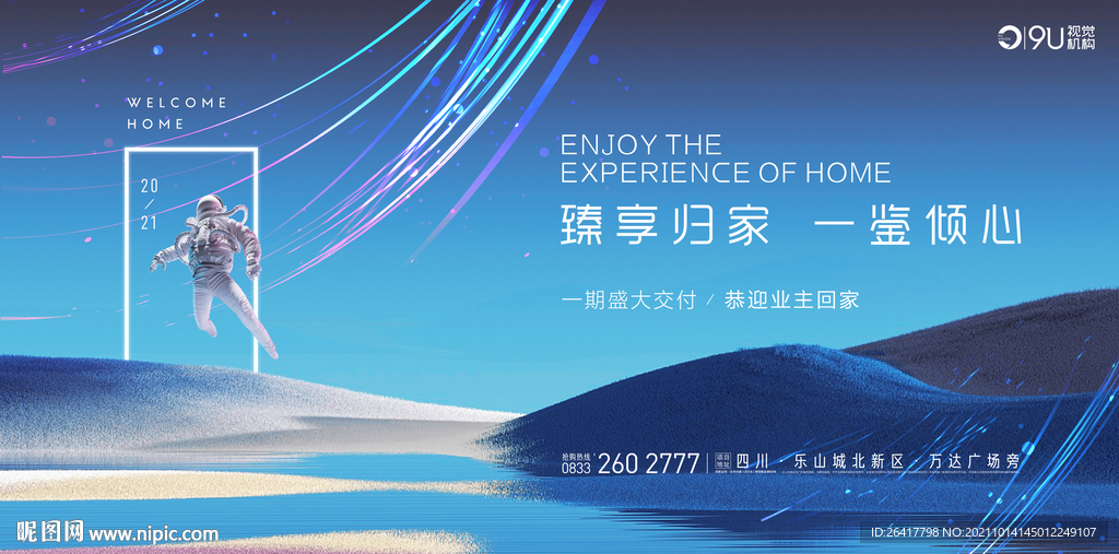 开盘 交房