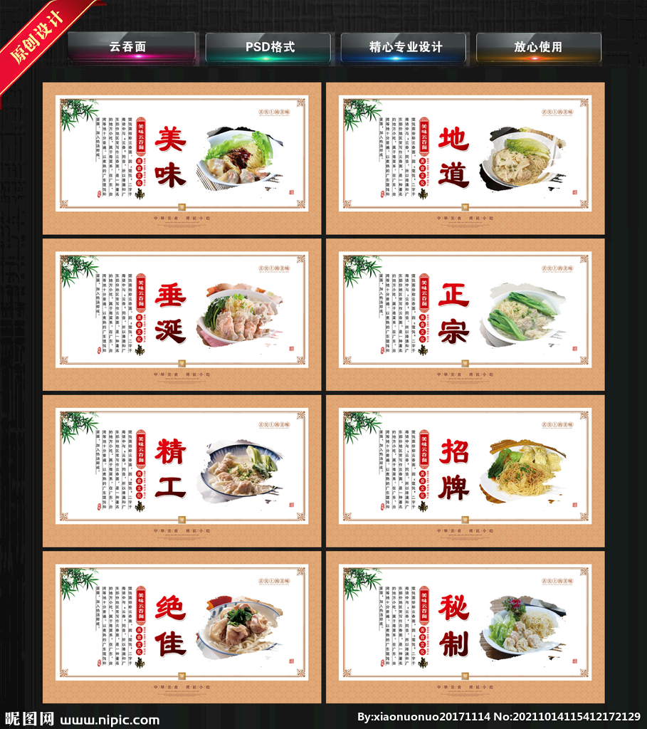 云吞面