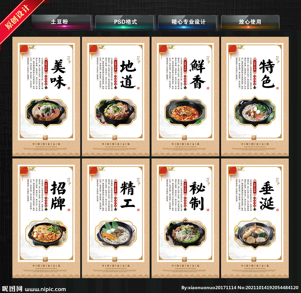土豆粉