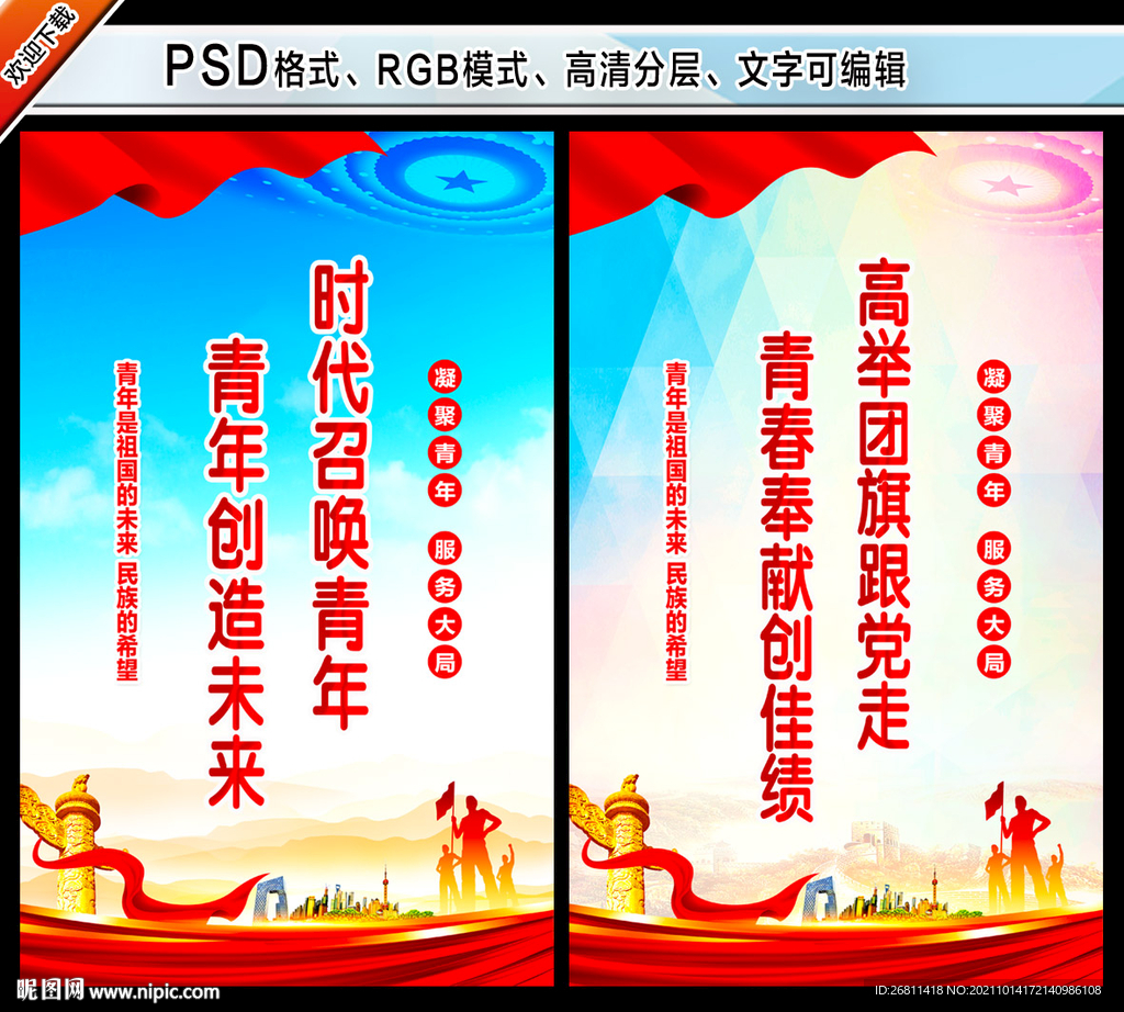 青年之家