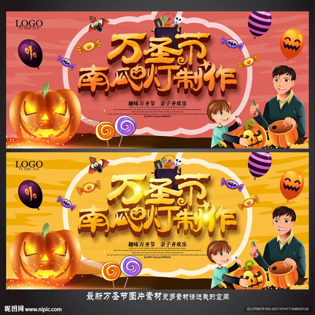 万圣节 南瓜灯