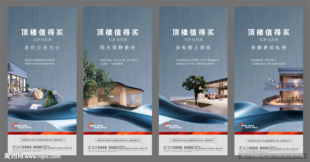 地产洋房景观园户型配套微信H5