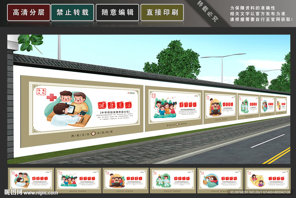 养老文化