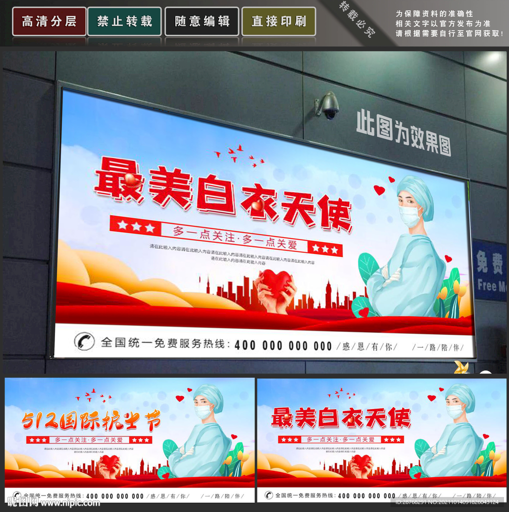白衣天使