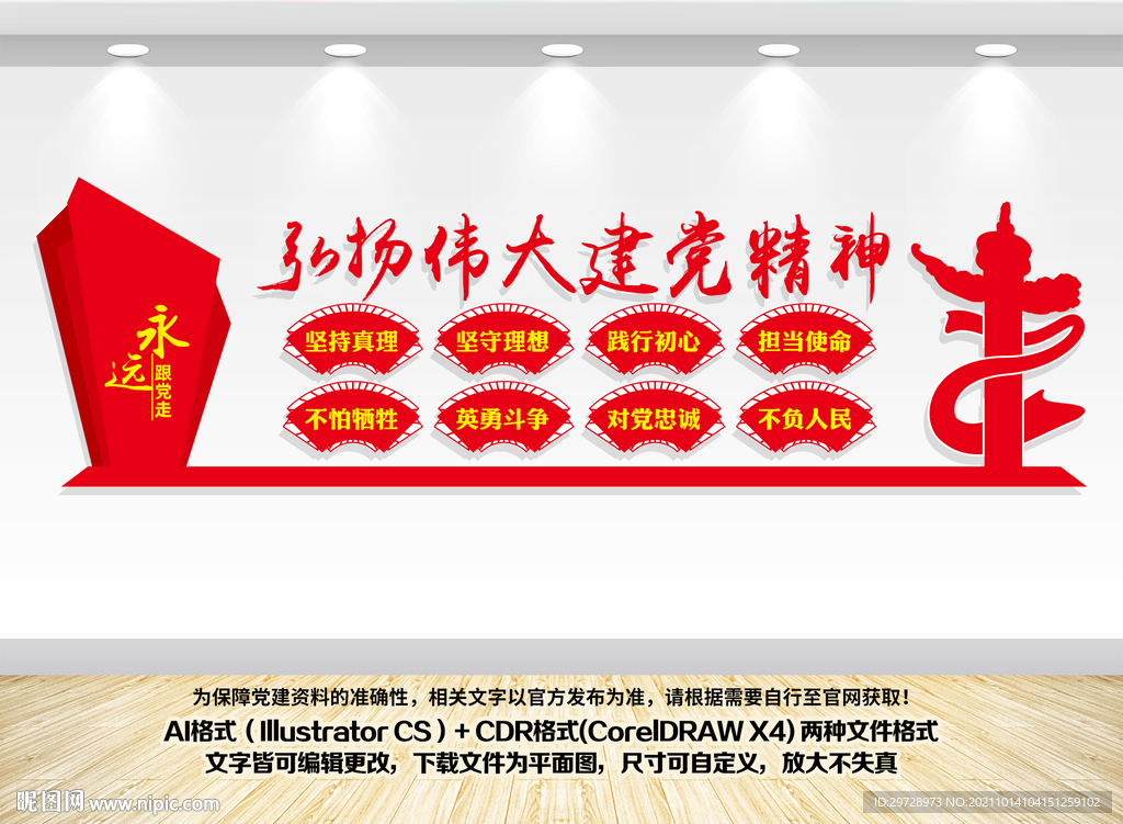 弘扬伟大建党精神