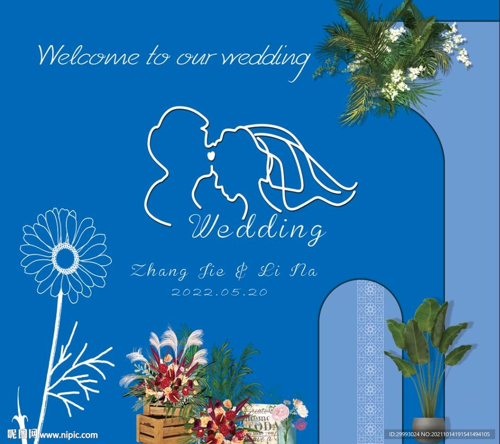 婚庆