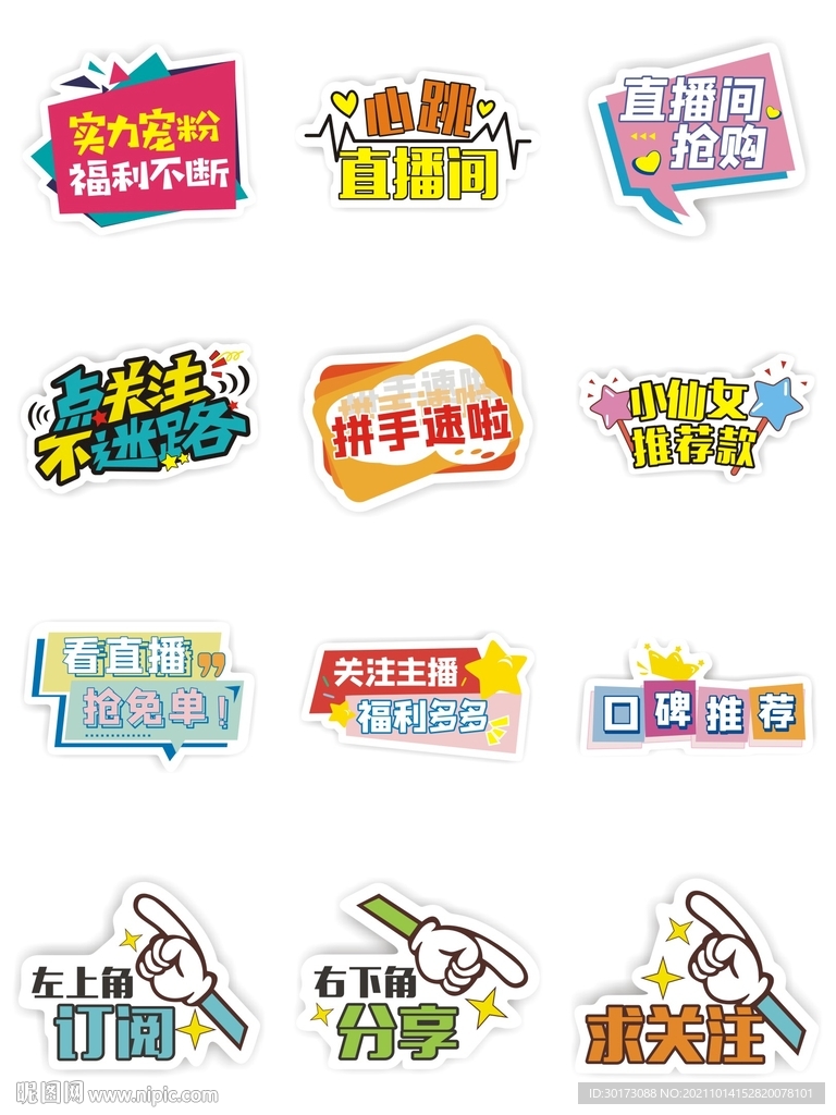 直播手举牌