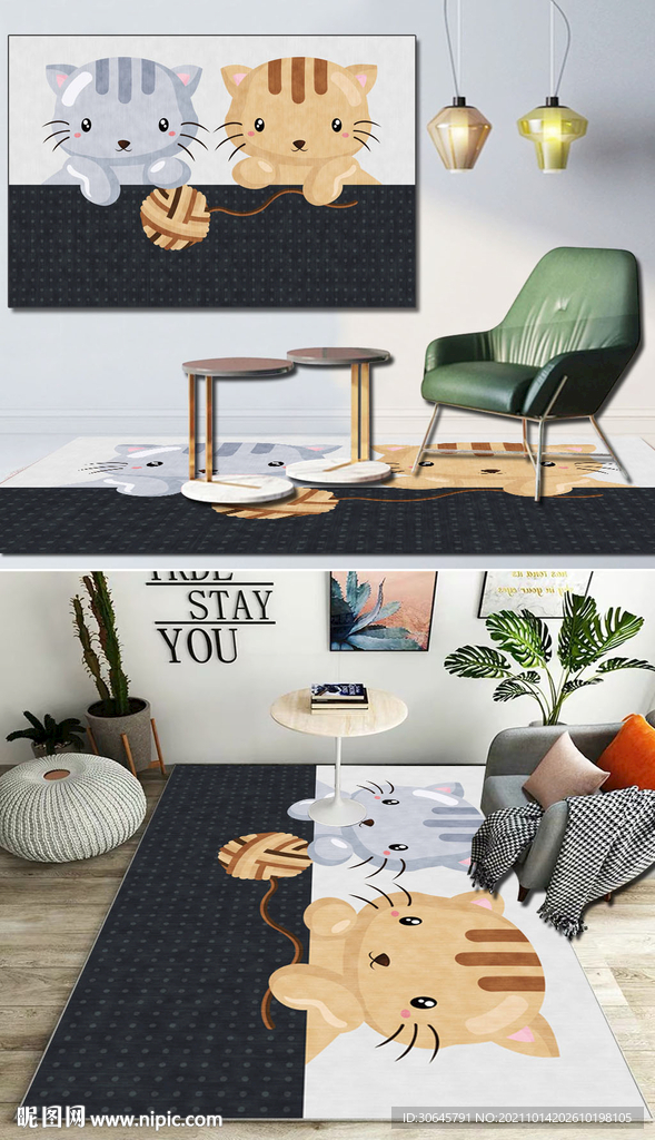 卡通轻奢简约高档客厅地毯