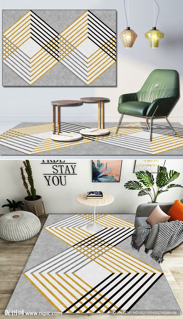 现代轻奢简约高档几何客厅地毯