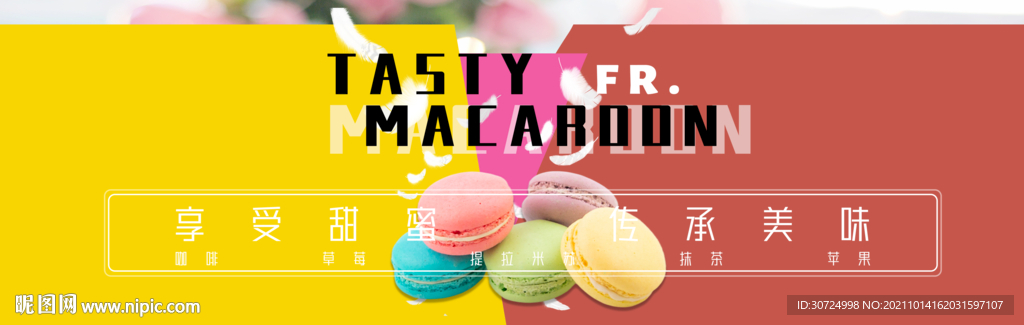 MACAROON 马卡龙灯箱