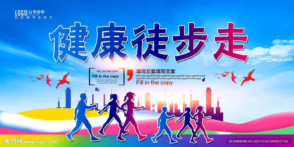 徒步
