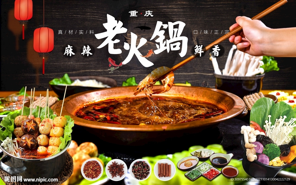 火锅文化
