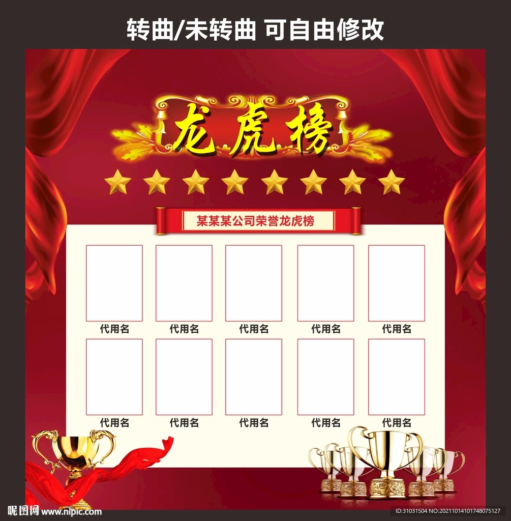 龙虎榜