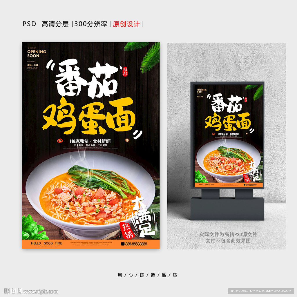 鸡蛋面