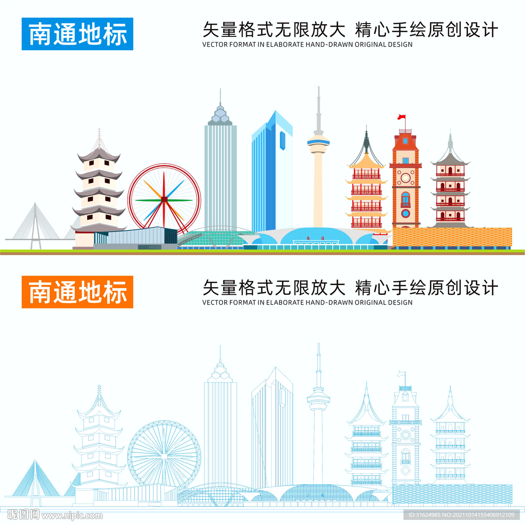 南通地标建筑