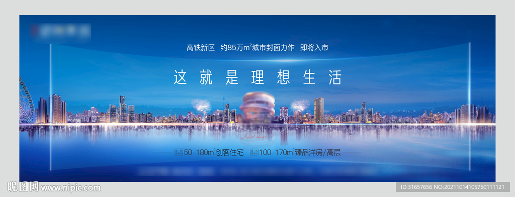 地产主画面图片