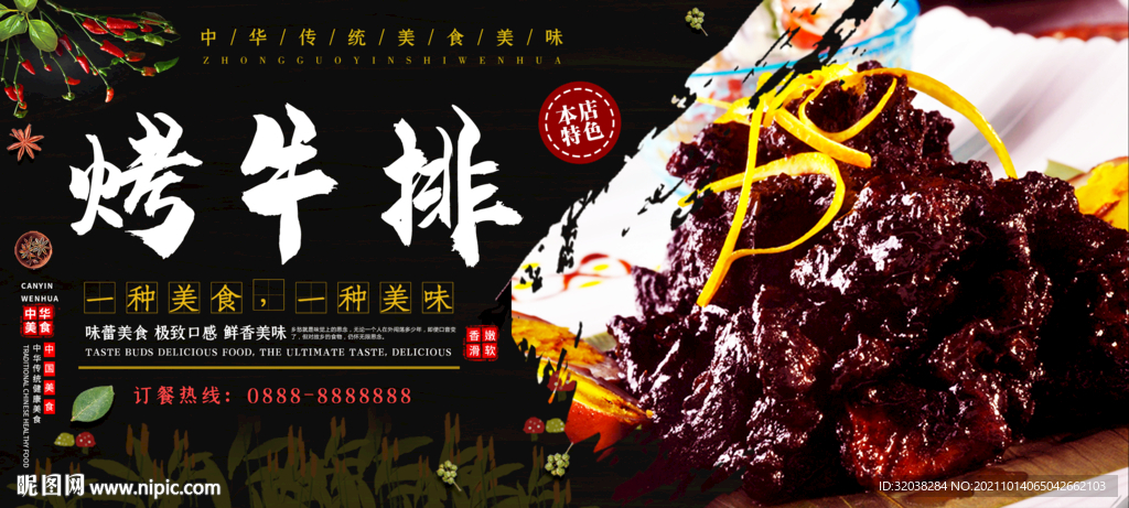 烤牛排