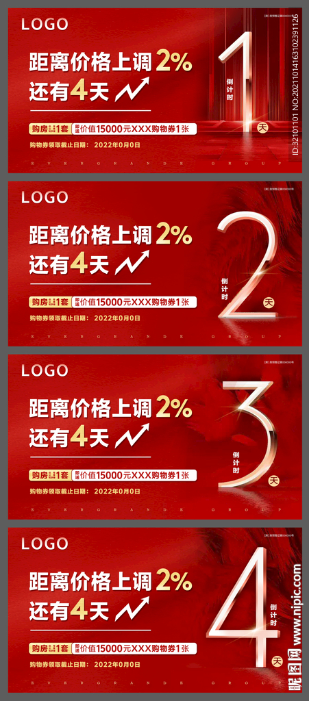 倒计时背景