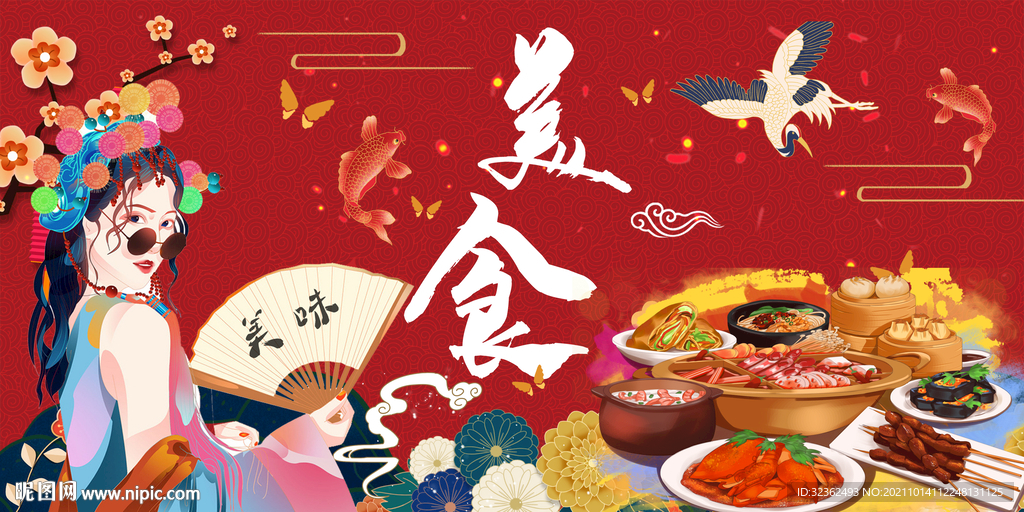 工装美食背景墙