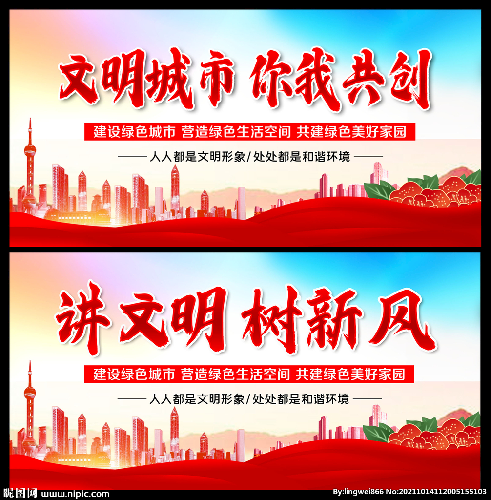 全国文明城市